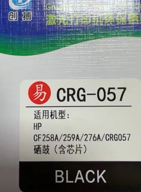 创搏佳能CRG-057硒鼓MF449dw MF441dw MF443d lbp222dn打印机墨盒
