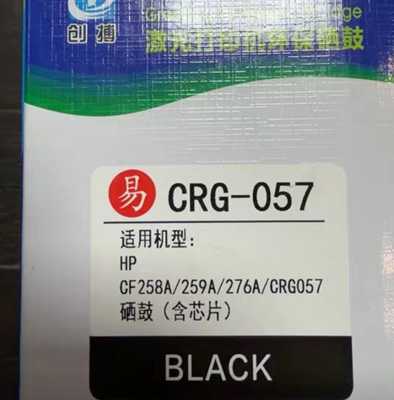 创搏佳能CRG-057硒鼓MF449dw MF441dw MF443d lbp222dn打印机墨盒