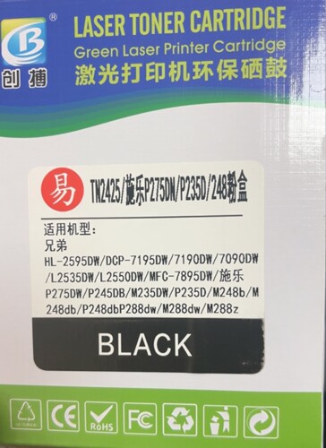 兄弟墨粉盒 兄弟TN2425粉盒 适用兄弟2550DW 7195W 7190dw碳粉盒