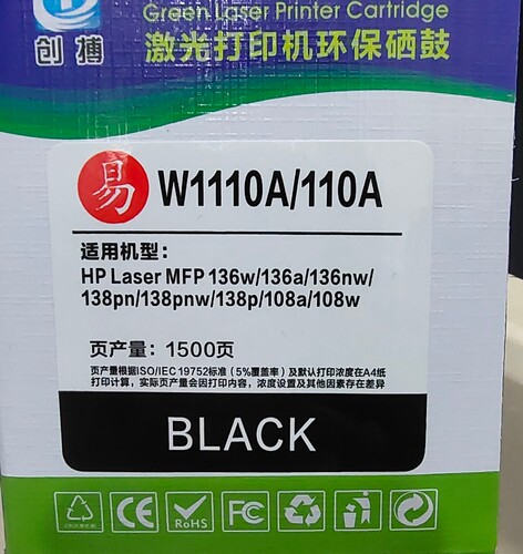 创博硒鼓【原厂正品】136w硒鼓 HP136nw粉盒 国产W110A墨盒