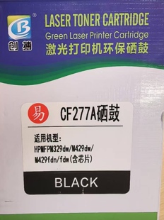 创搏硒鼓   hp cf277A硒鼓 惠普m305d m405dn  m429dw含芯片硒鼓