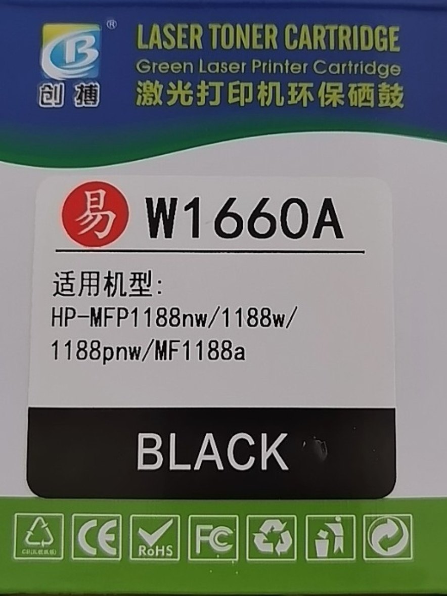 北京惠普W1660A硒鼓 适用硒鼓/粉盒
