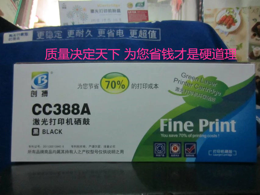 创搏CC388A硒鼓 适用惠普P1007 P1008 M1136 P1108激光打印机墨盒