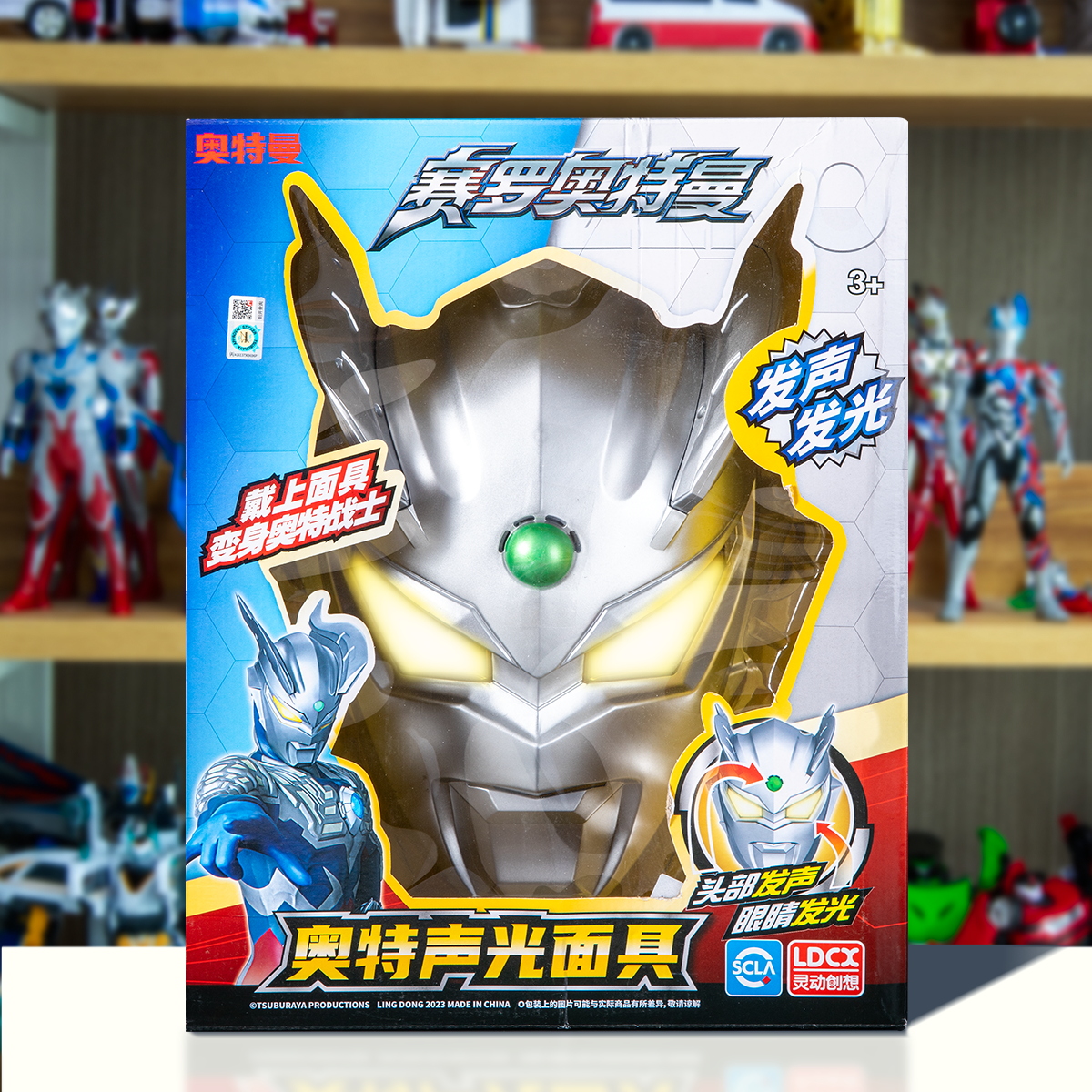 正版灵动创想赛罗奥特曼声光面具