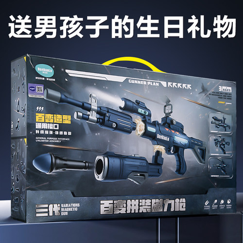 儿童玩具小男孩子生日礼物