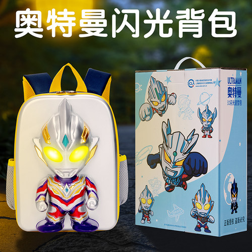 儿童奥特曼闪光背包生日礼物男童