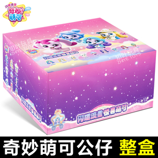奇妙萌可闪耀流星第六季7惊喜梦珂公仔盲盒整盒全套玩具公主女孩