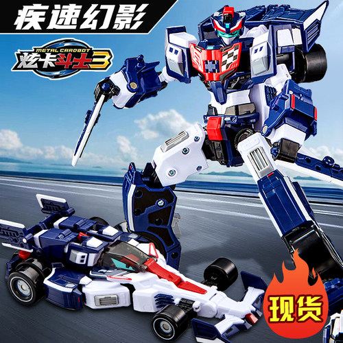 正版炫卡斗士3疾速幻影玩具男孩
