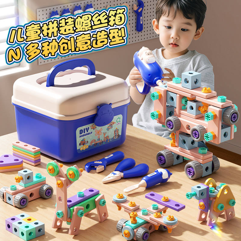 儿童益智玩具工具箱螺丝维修套装
