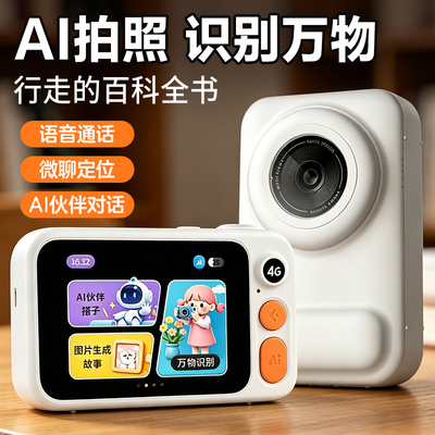 儿童AI拍学机相机智能玩具礼物