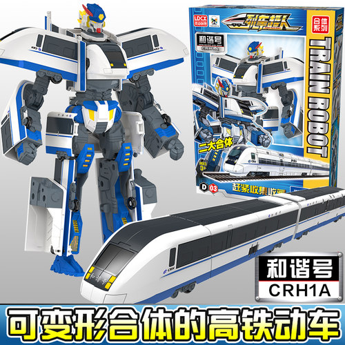 列车超人和谐号高铁模型变形玩具