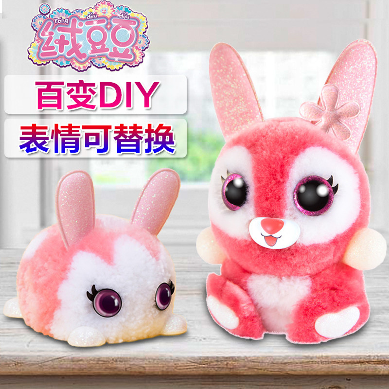绒豆豆手工创意diy制作材料儿童礼物女孩益智6岁溶豆豆玩具小孩子
