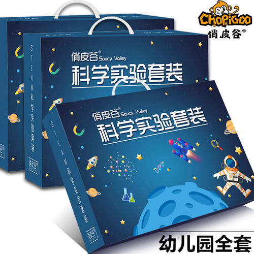 幼儿园steam科学实验diy全套制作