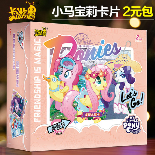 正版小马卡片2元趣影包第五弹