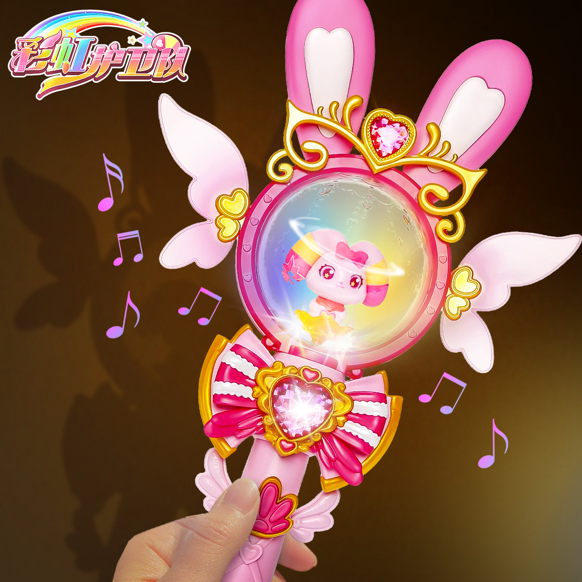 彩虹护卫队公主星光魔法棒女孩