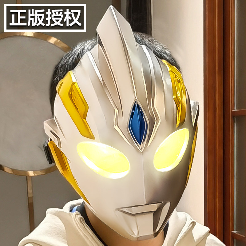 灵动创想正版特利迦奥特曼面具儿童玩具男孩生日礼物头套头盔男童,玩具/童车/益智/积木/模型,奥特曼玩具专区,淘宝优惠券,粉丝福利购,淘宝优惠卷