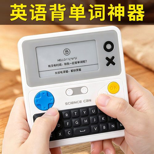 自然拼读英语单词记背神器礼物