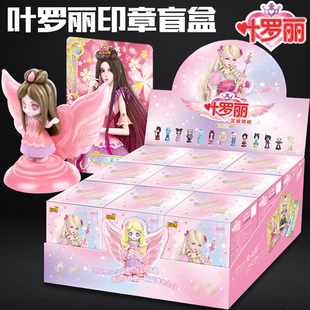 儿童生日礼物娃娃2025网红新款 卡游叶罗丽印章盲盒手办正版 玩具