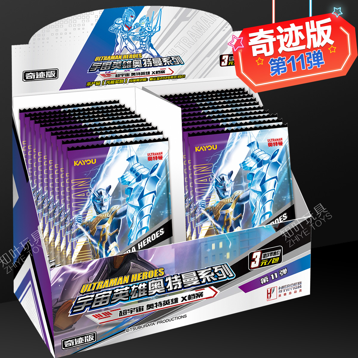 正版卡游奥特曼卡片gp第11弹