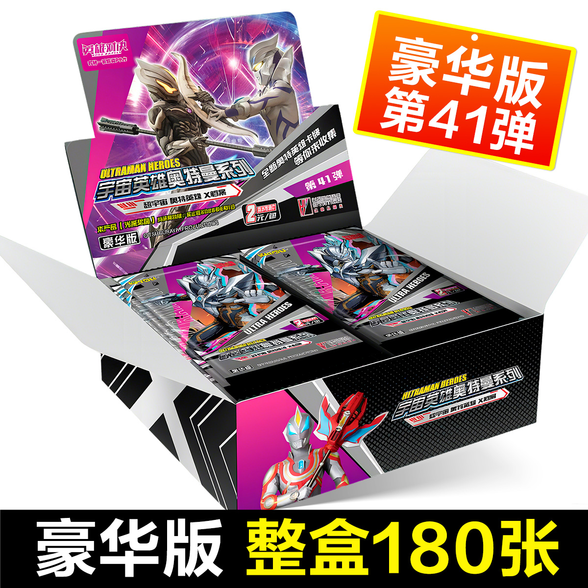 卡游豪华版奥特曼卡片卡牌玩具