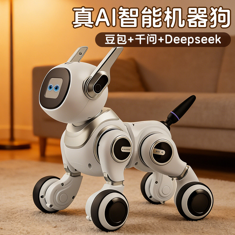 ai人工智能机器狗2026新款可对话儿童玩具男女孩宝宝生日礼物高端