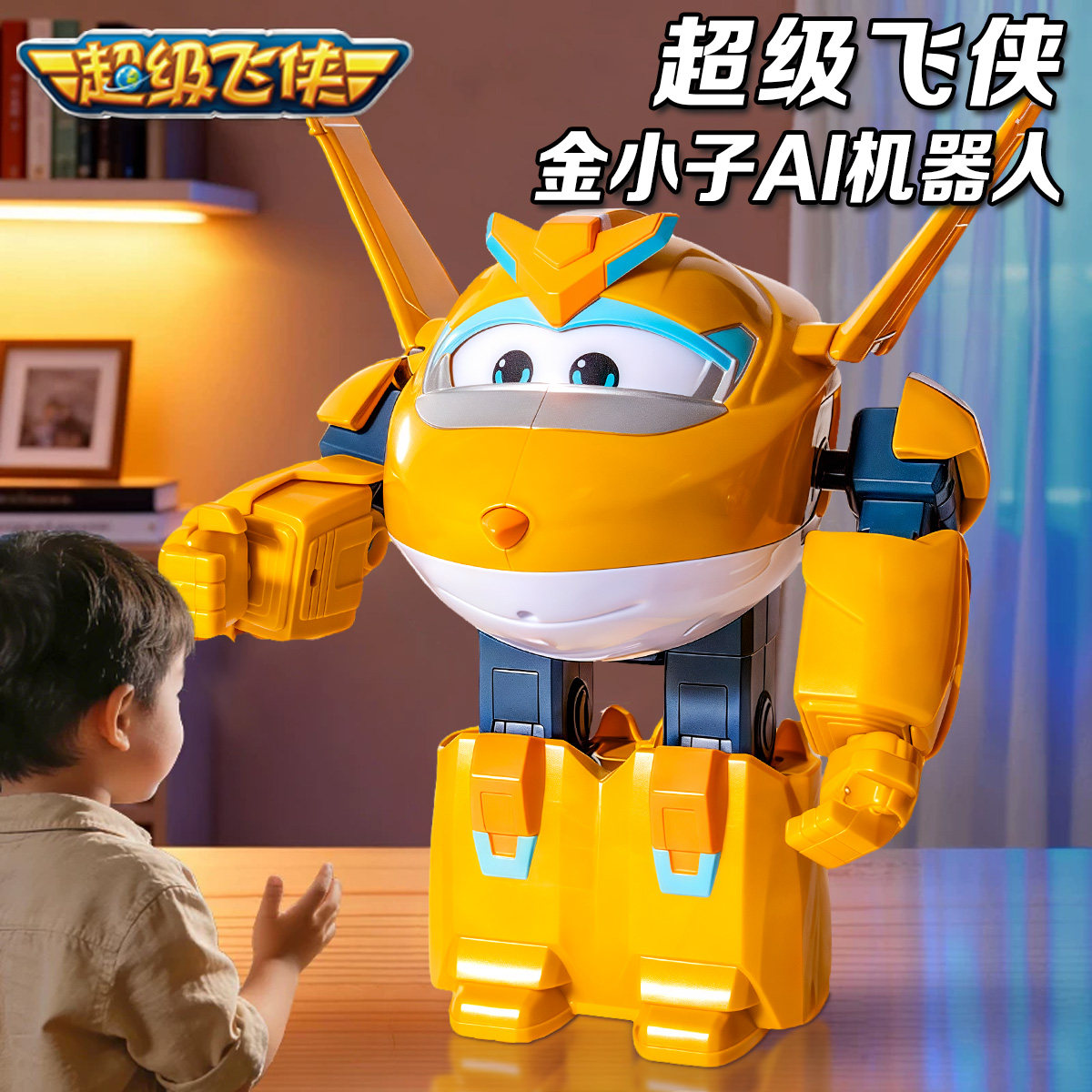 超级飞侠变形机器人黑金小子乐迪儿童男女孩玩具智能故事机甲礼物,玩具/童车/益智/积木/模型,儿童机器人/变形玩具,淘宝优惠券,粉丝福利购,淘宝优惠卷