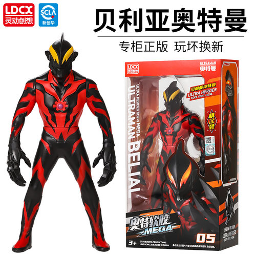 正版贝利亚奥特曼人偶玩具新款