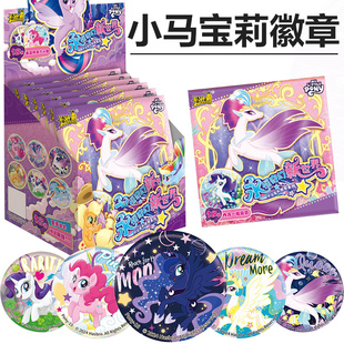 卡游小马宝莉徽章吧唧永恒奇幻新世界周边巴基盲盒胸针女孩 正版