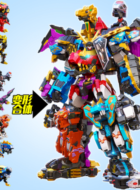 心奇爆龙战车X4七星合体霸王恐龙变形机器人男孩玩具新奇暴龙金刚