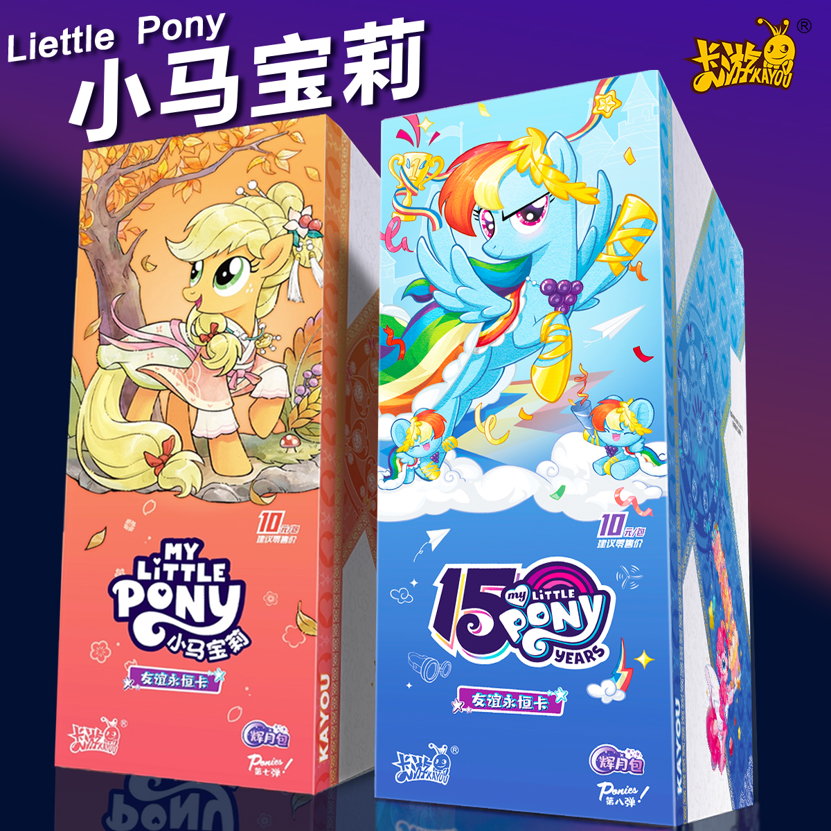 卡游小马宝莉辉月包第8弹卡片