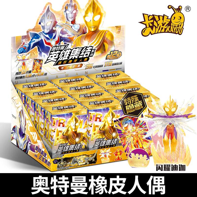 卡游奥特曼橡皮人偶第12弹玩具
