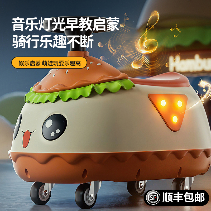 儿童花生车汉堡扭扭车