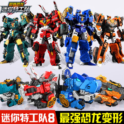 正版迷你特工队最强恐龙变形玩具