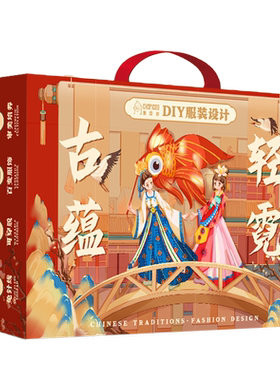 古蕴轻霓服装设计diy女孩子礼物