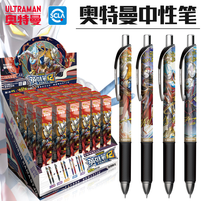 卡游奥特曼中性笔光耀版