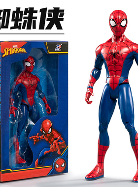 中动蜘蛛侠手办可动人偶漫威复仇者联盟4男生摆件模型男孩玩具