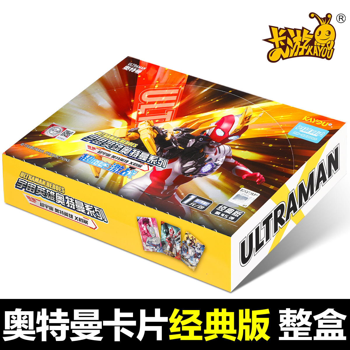 卡游奥特曼卡片经典版一整盒