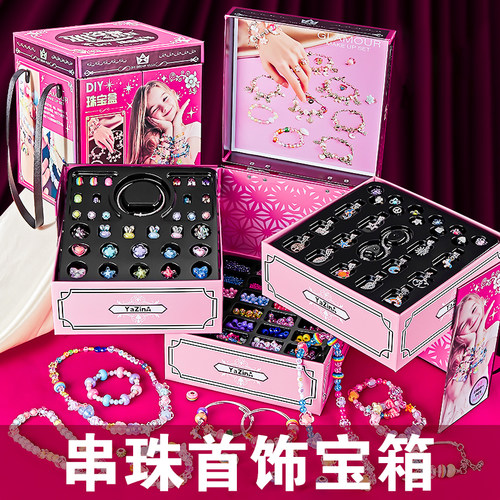 小女孩手链串珠手工diy益智玩具