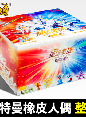 正版卡游奥特曼橡皮人偶新款整盒玩具XP卡片迷你橡皮擦盲盒男孩