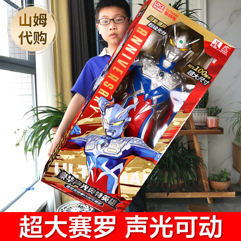 赛罗奥特曼超大号声光可动人偶儿童生日礼物新款玩具男孩山姆代购