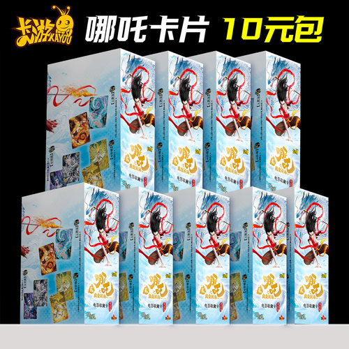 哪咤卡片10元包一整盒收藏卡牌