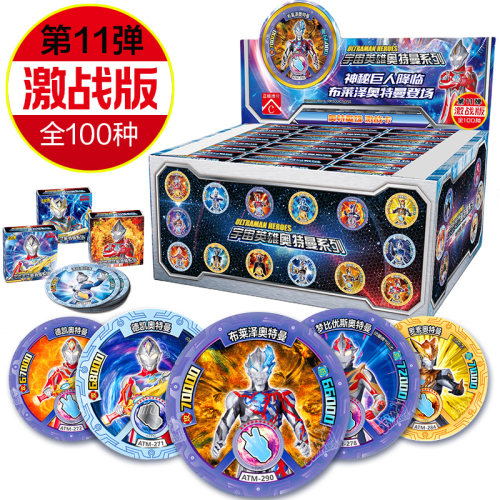 卡游奥特曼卡片圆卡激战版