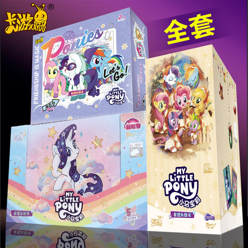 卡游小马宝莉全套卡片一整盒玩具