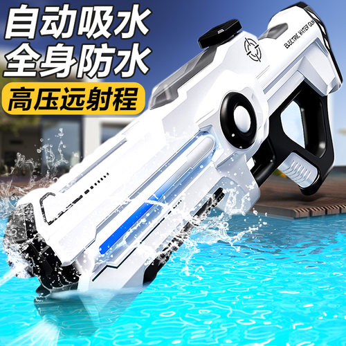 脉冲灯光电动水枪儿童玩具