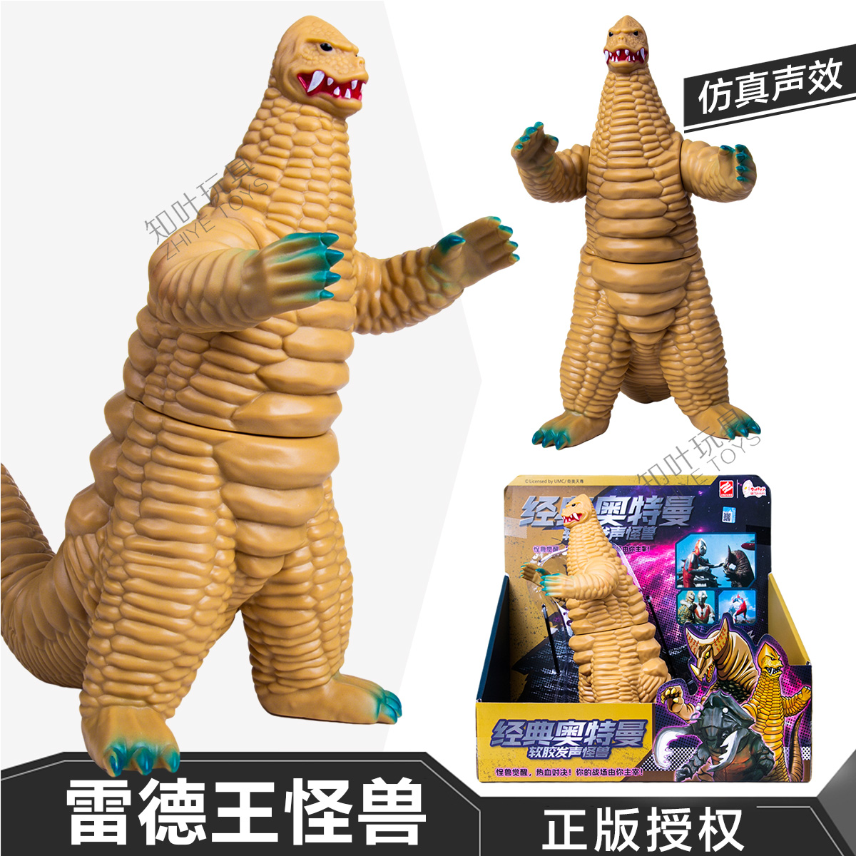 正版雷德王可动怪兽儿童礼物玩具