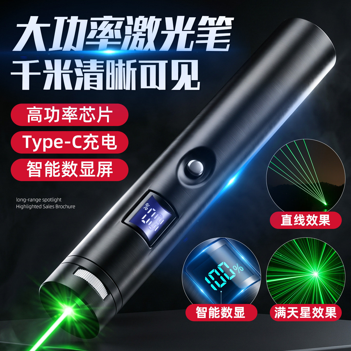 激光笔可充电绿光超亮远射激光灯