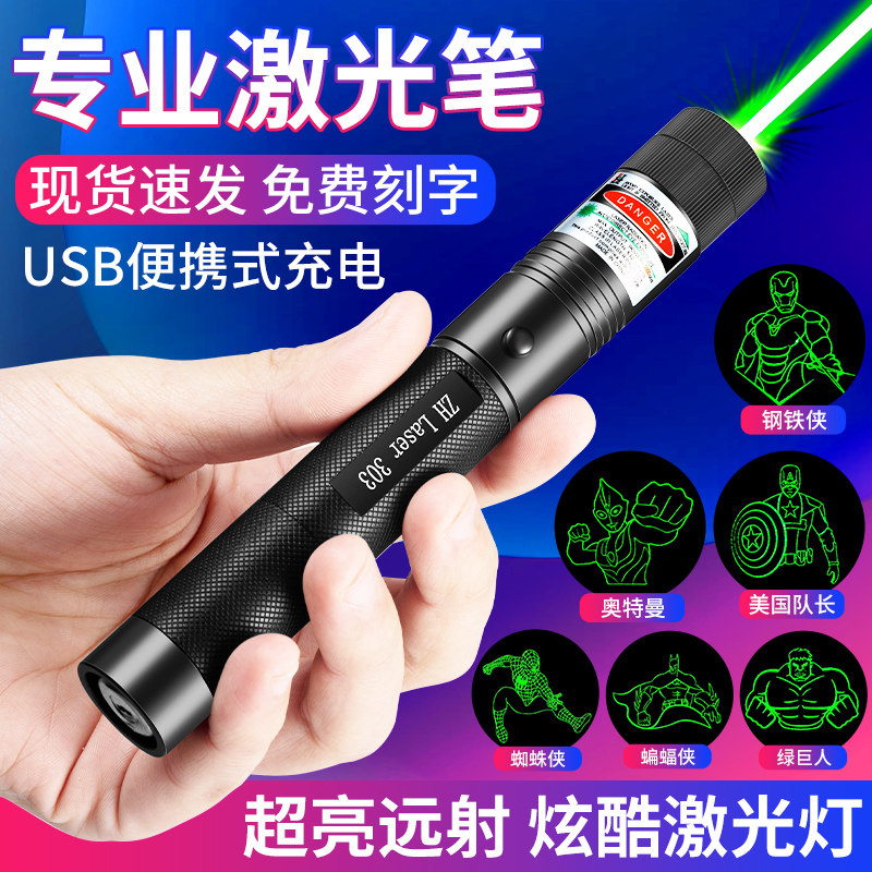 阙创充电激光笔大功率会议指示笔