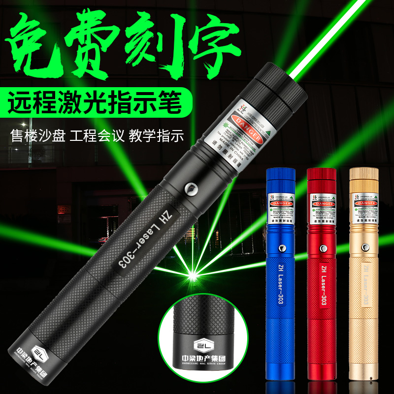 包邮大功率激光手电镭射灯绿光满天星教鞭远射激光灯红外线沙盘笔