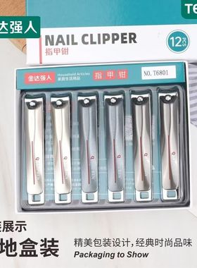 指甲刀女生大号可爱指甲剪脚指甲钳T6801锋利实惠整盒装T6802型号