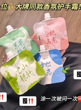 【一盒30支装】护手霜小巧便携女士香氛持久留香保湿滋润防干裂学